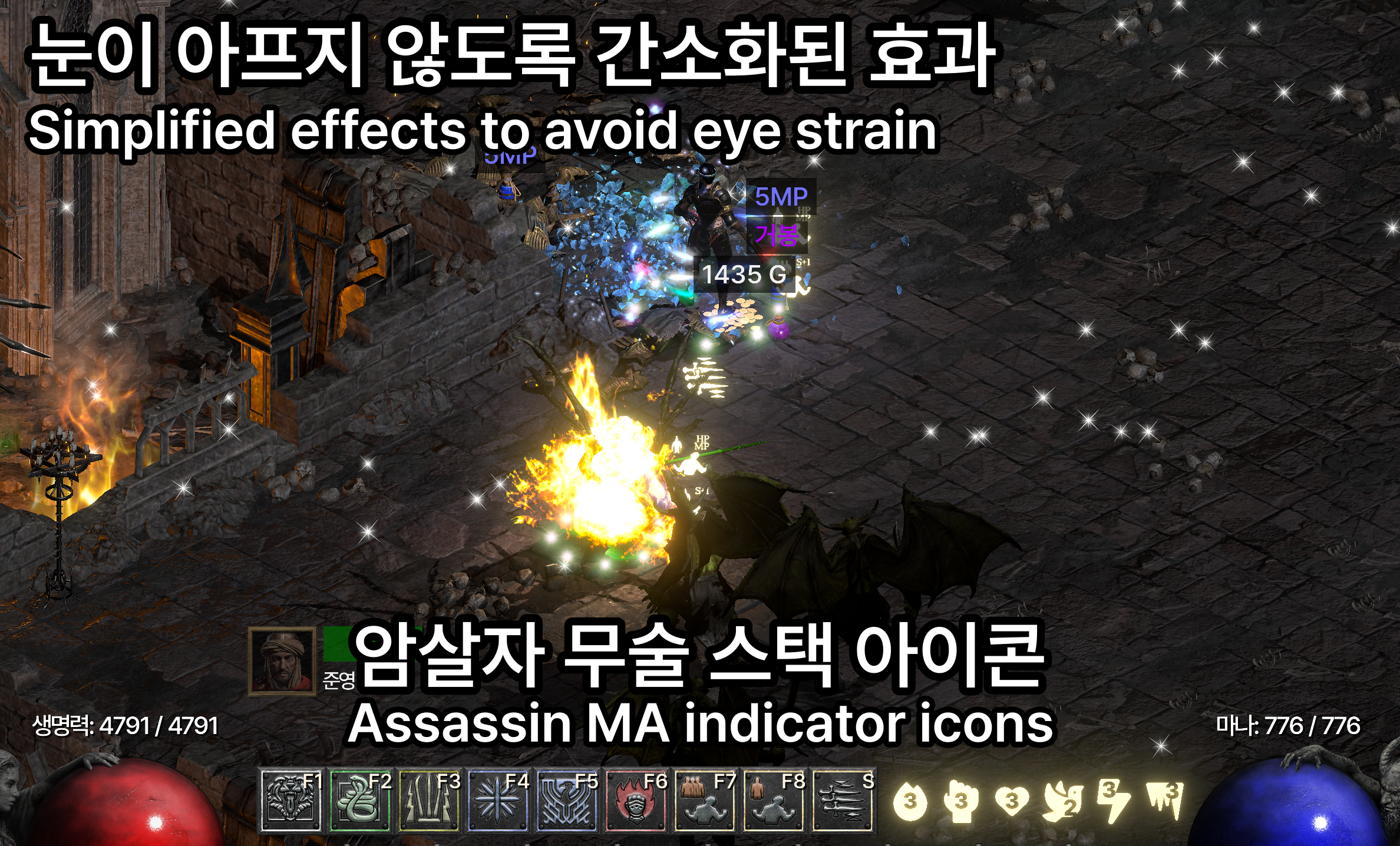 암살자(어쌔신)의 무술 스택이 얼마나 쌓여있는지 한눈에 볼 수 있습니다. 모자씬 육성에 특히 유용합니다.