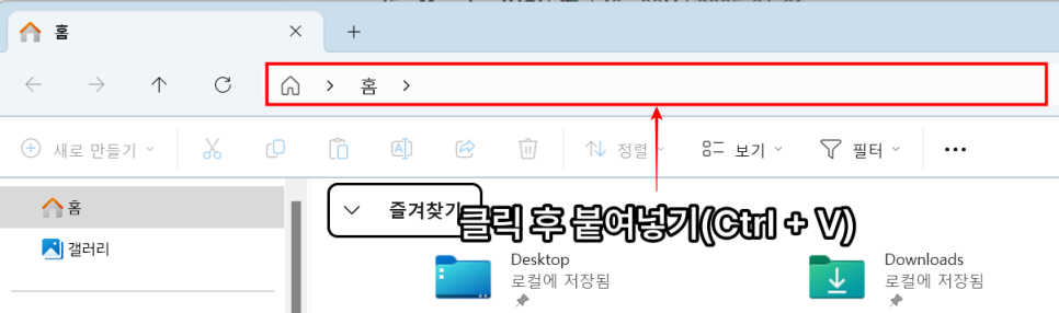 게임 설치 위치