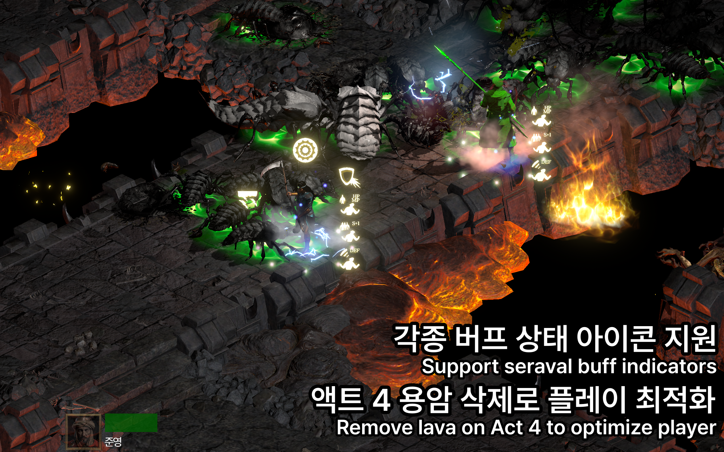 현재 어느 버프를 받은 상태인지 각 캐릭터별로 볼 수 있습니다. 또한 불길의 강에서 용암을 삭제하여 버벅임 현상을 완화하였습니다.