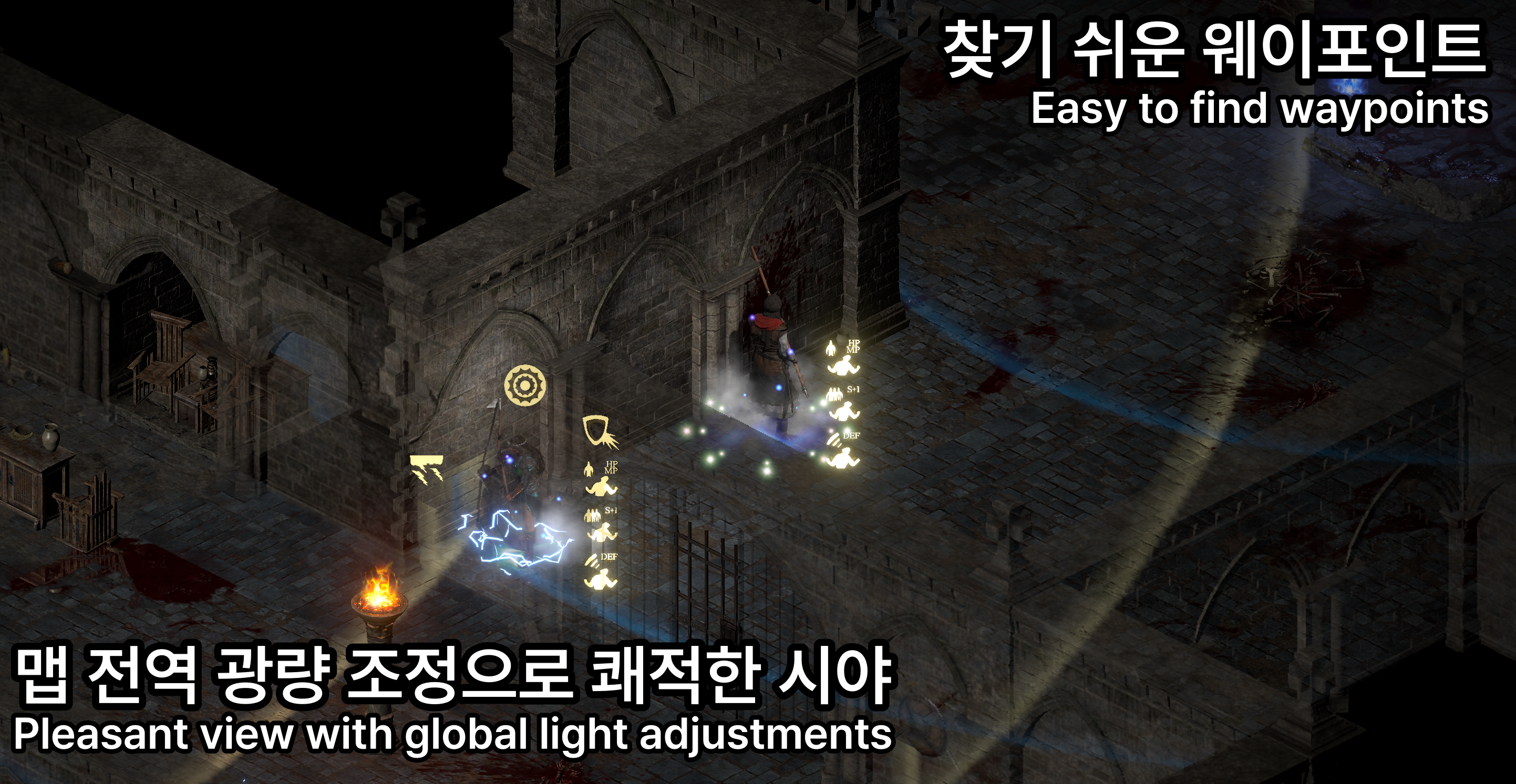 길찾기 스페셜로 웨이포인트를 찾기 쉽습니다. 또한 맵 전역 광원을 조정하여 던전 내부가 어둡지 않습니다.