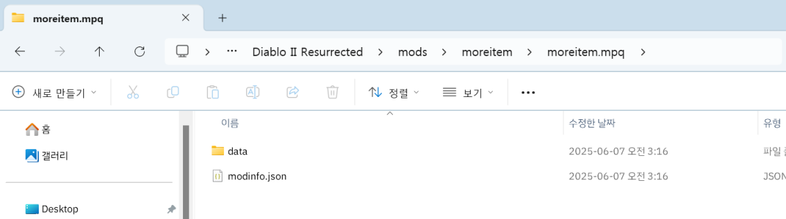 moreitem.mpq 폴더 내부 안내