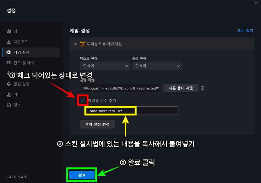 명령줄 인수 추가 안내