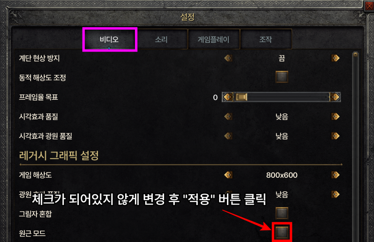 원근 모드 해제 안내